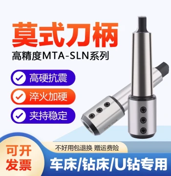 CNC Lathe Morse Taper Side-Lock Tool Holder U-Drill Conversion Taper Sleeve MTA4 MTA5 SLN20 25 32