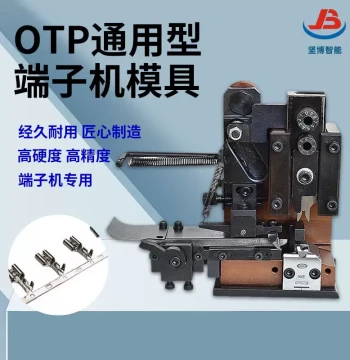 Ingenuity Manufacturing Terminal Machine Molds OTP Cartridge Molds Direct Feed Molds Cross Molds Single-Unit Molds Precision Cartridge Molds