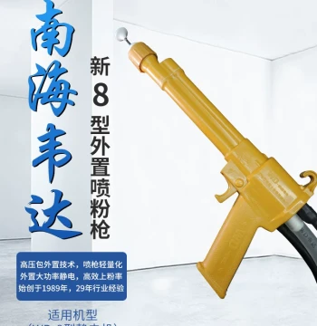 Dabu Weida Spraying New Type 8 External Powder Spray Gun Electrostatic Spray Gun Electrostatic Powder Coating WD Gun