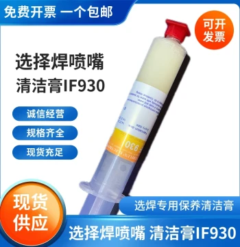 Original Interflux IF930 Selective Wave Soldering Nozzle Cleaning Paste, ERSA Flux Paste 30CC/179905