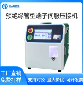 Combined Stripping and Crimping Machine for Tubular Pre-Insulated Terminals, Semi-Automatic Terminal Machine, Intelligent Wire Crimping and Terminating Servo Riveting Press