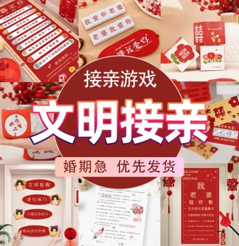 Bridal Procession Mini-Game Props, Wedding Prank & Funny Door Blocking Items, Civilized Groom & Bridesmaid Morning Robe Photo Creative Supplies