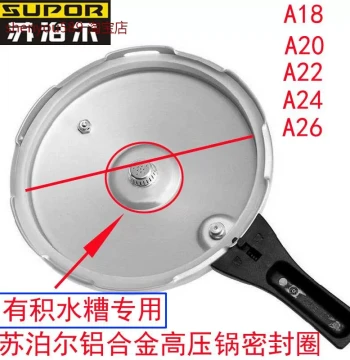 Sealing Ring Compatible with Original Supor Aluminum Alloy Pressure Cookers A18/20/22/24/26/28CM; Pressure Cooker Gasket