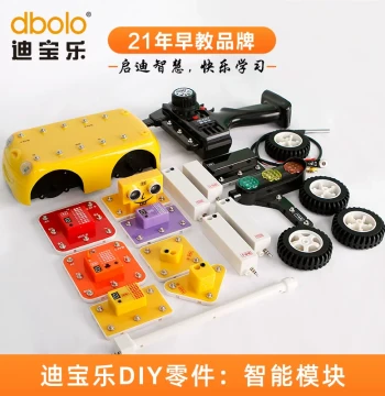 Dbolo Electronic Building Blocks Parts Smart Micro-Programming Module with Built-in MCU Multi-function Electronics Competition Accessories