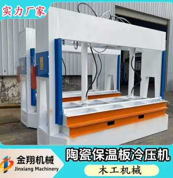 Exterior Wall Insulation Material Pressing Machine Stainless Steel Plate Press 50-Ton Automatic Pressure Holding Hydraulic Cold Press