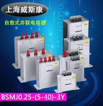 BSMJ0.25-5 10 15 20 25 30-3YN Shanghai Weiscon Self-Healing Power Capacitor Split Compensation