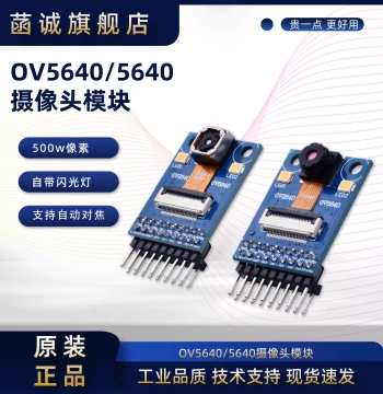 OV5640 Camera Module 5MP OV2640 Module Auto Focus with STM32 Source Code