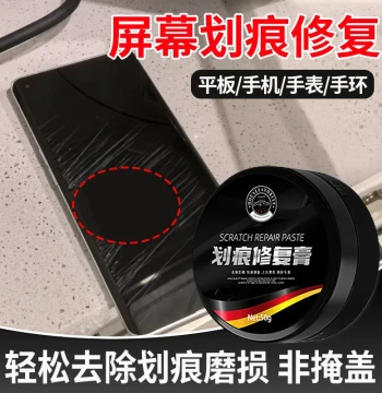 Polishing Paste for Scratch Repair on Phone, Tablet, Watch, and Bracelet Screens; Outer Glass Scratch and Haze Restoration Tool