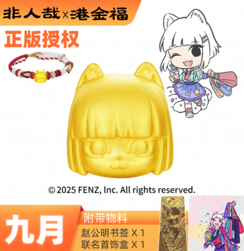 Non-Human x Gang Jinfu Co-branded September 999 Pure Gold Lucky Bead, Officially Licensed