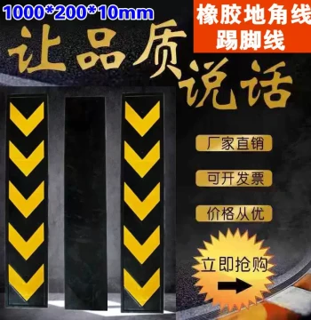 Rubber Baseboard Warning Direction Corner Strip Parking Lot Crash Barrier Ramp Rubber Guide Sign Flat Direction Sign