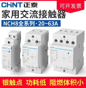 AC Contactor 220V Single-Phase Three-Pole 25A Rail-Mounted