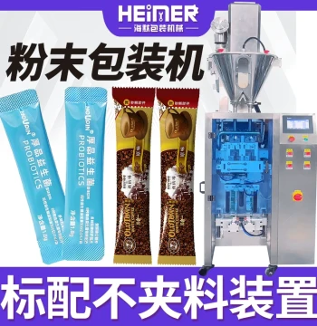 Bagged Coffee Powder Packaging Machine, High-Speed Probiotic Solid Beverage Packaging Machine, Automatic Rounded-Corner Powder Packaging Machine
