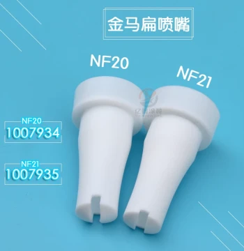Gema GM03 Spray Gun Flat Nozzle NF20, Fan Nozzle NF21, GA03 Electrostatic Spray Gun Accessories