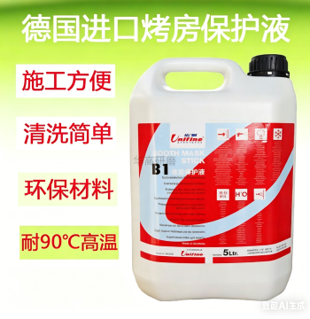 Younai Germany Imported Oven Protection Liquid, Masking Water-Soluble Adhesive, Kawashi High-Temperature Dust Sticky Agent, Eco-Friendly 5L
