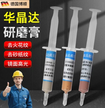 Huajingda Polishing Paste for Mold Sandpaper Mark Removal Diamond Paste Mirror Polishing Paste Material Mark and EDM Mark Removal Grinding Paste