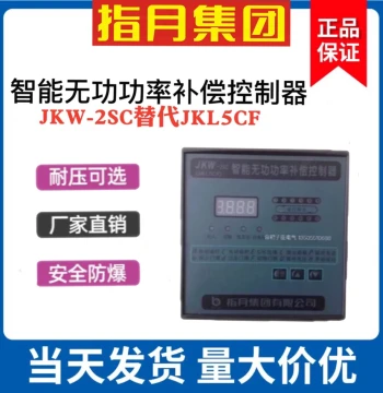 Zhiyue Intelligent Reactive Power Compensation Controller JKW-2SC(JKL5CF) 380V 4 6 8 10 Circuits 12 Circuits