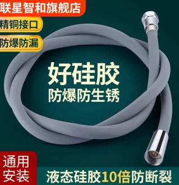 Silicone Shower Hose, Universal Water Pipe for Shower Water Heater, Pressure-Boosting Explosion-Proof Bath Connection Pipe and Nozzle