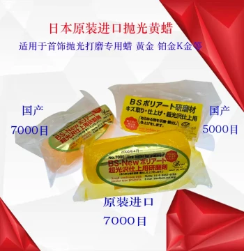 Japanese White Gold Yellow Wax Polishing Wax for Watches Jewelry Glasses Stainless Steel Metal Hardware Mirror Finish Scratch Removal