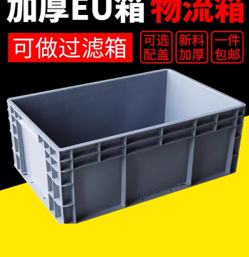 EU Logistics Crate Turnover Box European Standard Plastic Turtle Fish Tank Parts Box Tool Box Transfer Crate Storage Organizer