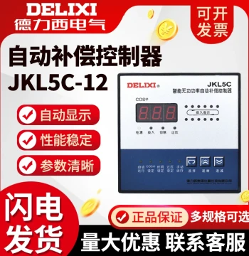 Delixi Smart Reactive Power Automatic Compensation Controller JKL5C-12 Circuits 380V Digital Display