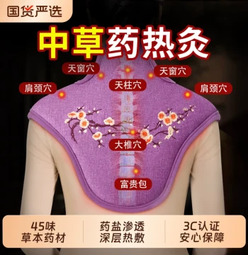 Shoulder and Neck Hot Compress Pack Salt Bag Electric Heating Cervical Shoulder Protector Sea Salt Coarse Salt Moxibustion Mugwort Therapy Bag Artifact