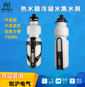 Grade 1 Energy Efficiency Water Heater Condensate Collection Bottle Water Receiving Bottle with Installation Bracket In Stock