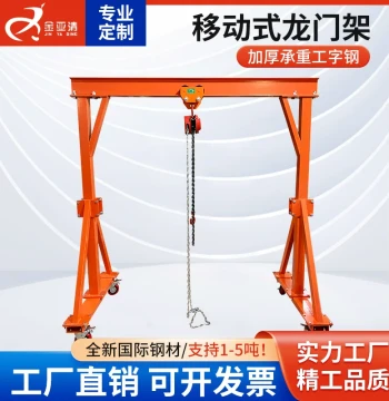 Mobile Gantry Crane Small Electric Lifting Mold Frame Gantry Crane 2 3 Ton Gantry Crane