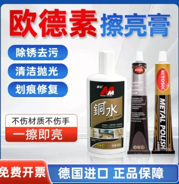 Genuine German AUTOSOL Copper Water Metal Stainless Steel Polishing Paste for Rust Removal Scratch Removal Oxidation Cleaning