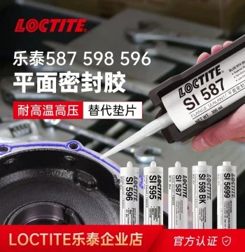 LOCTITE 5910/5900/207/5970/574/587 Silicone Rubber Sealant Flange Equipment Sealing Glue