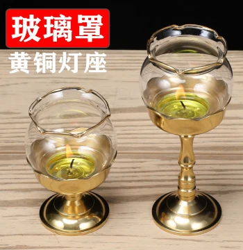 Brass Buddhist Ritual Butter Lamp Holder, Candle Stand, Windproof Cover for Buddhist Altars, Buddha Lamp Base, Solid Butter Granules, Premium Lamp Rack