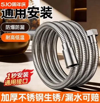 Stainless Steel Shower Hose f-Type Explosion-Proof Connection Pipe for Shower Heads, Bathroom Bathing Lotus Head Water Heater Outlet Pipe