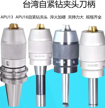Drill Chuck Tool Holder BT40 BT50 R8 MTA Three-Jaw Self-Locking Integrated APU13 APU16 Taiwan Drill Chuck