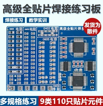 Advanced Full SMD Soldering Practice Board Circuit Board Kit for Beginners - Chip Soldering and Electronic Component Training