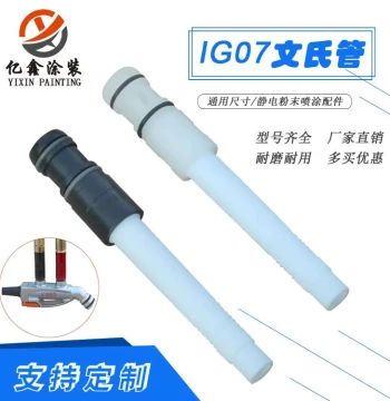 IG07 Powder Pump Venturi Tube, Gema Electrostatic Spray Gun Accessories, Powder Suction Valve Core 1016561