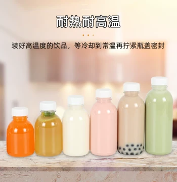 Extra Thick Food-Grade High-Temperature Resistant PP Plastic Bottle for Bird's Nest Herbal Tea Lemon Milk Tea Wine Empty Bottle Takeout Beverage Bottle