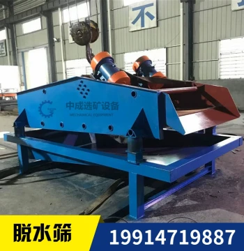 Sand Washing Equipment, Mine Dewatering Screen, Vibrating Dewatering Machine, Sand Washing Plant, Polyurethane Screen Mesh, Tailings Recovery Hydrocyclone