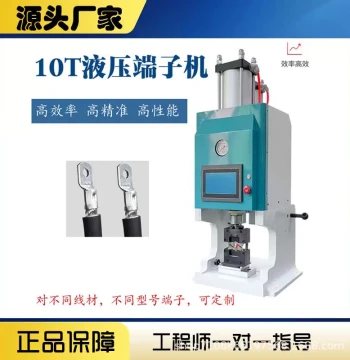 Liquid MY-YYY10 Crimping Machine New Energy Large Wire Hexagonal Large Copper Lug Terminal Die-Free Mold Changing Crimping Machine
