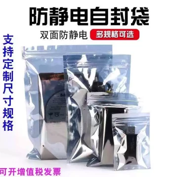Anti-Static Self-Sealing Shielding Bags with Zipper - ESD Packaging for Motherboards, Hard Drives, and Electronic Components