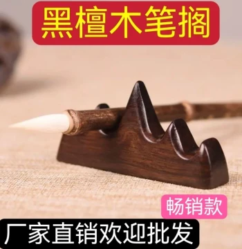 Ebony Wood Brush Rest for Calligraphy, Solid Wood Creative Brush Holder for Students and Wholesale, Traditional Four Treasures of the Study