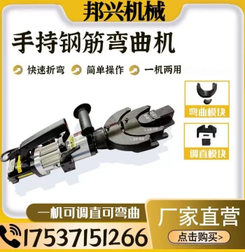 Portable Rebar Round Steel Wire Rod Straightening and Bending Machine Handheld Rebar Bending and Modulating Integrated Machine