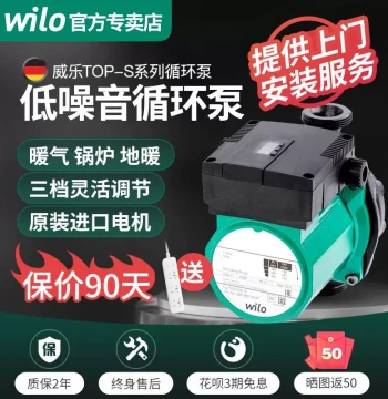 Wilo Hot Water Circulation Pump, TOP-S Series, Air Source Boiler, Geothermal Floor Heating, Radiator Return Pump, Low Noise