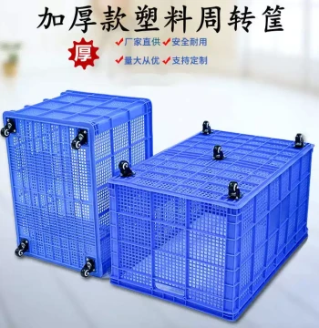 Large Rectangular Thickened Plastic Turnover Crate for Fruits and Vegetables, Logistics Transport Box with Wheels, Storage Basket
