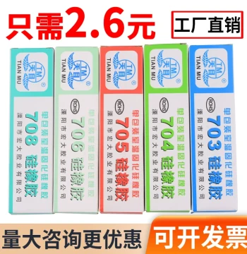 Free Shipping Tianmu 704 Silicone Rubber, 703, 705, 706, 708 Silicone Rubber Waterproof Insulating Silicone Sealant Glue
