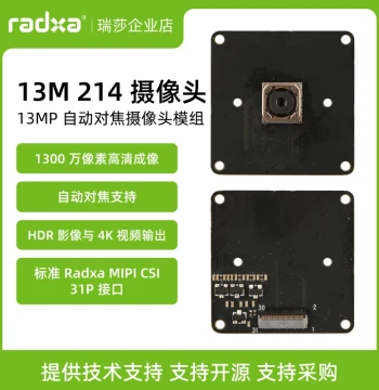 Radxa 13M 214 Camera IMX214 Module 13MP Supports NIO 12L