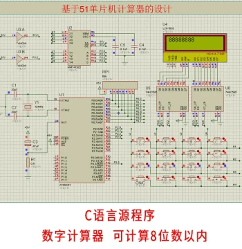 Digital Calculator Design Based on 51 Microcontroller Proteus Simulation Capable of Addition Subtraction Multiplication Division Eight-Digit DIY