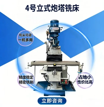 Direct Sales No. 4 Vertical Turret Milling Machine: Large Travel, High-Precision CNC Machining Center with Automatic Lift and Swing Arm