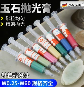 Jade Polishing Paste, Diamond Grinding Compound for Metal Jewelry Molds, Antique Scratches, Glass, and Mirror Polishing