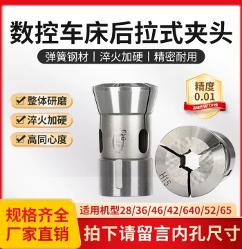 High-Precision Spring Steel Collets for 0640, 46, and 36 Machines; Round, Hexagonal, and Square Hole CNC Lathe Spindle Collets