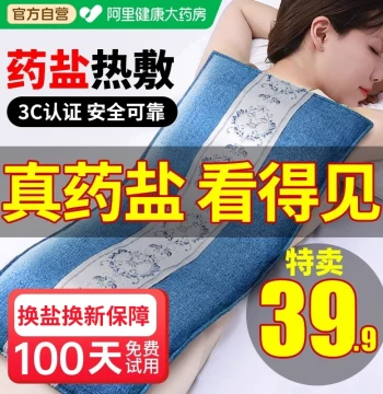 Electric Heating Salt Pack for Hot Compress: Coarse Sea Salt Therapy Bag for Moxibustion, Mugwort, Shoulder, Neck, and Waist Home Use Salt Pack