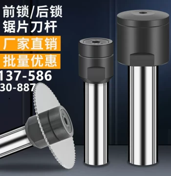 Lijia Saw Blade Tool Bar Alloy Saw Blade Connecting Rod Tungsten Carbide Saw Blade Milling Cutter Bar Tool Holder Front-Rear Lock CNC Milling Machine 6